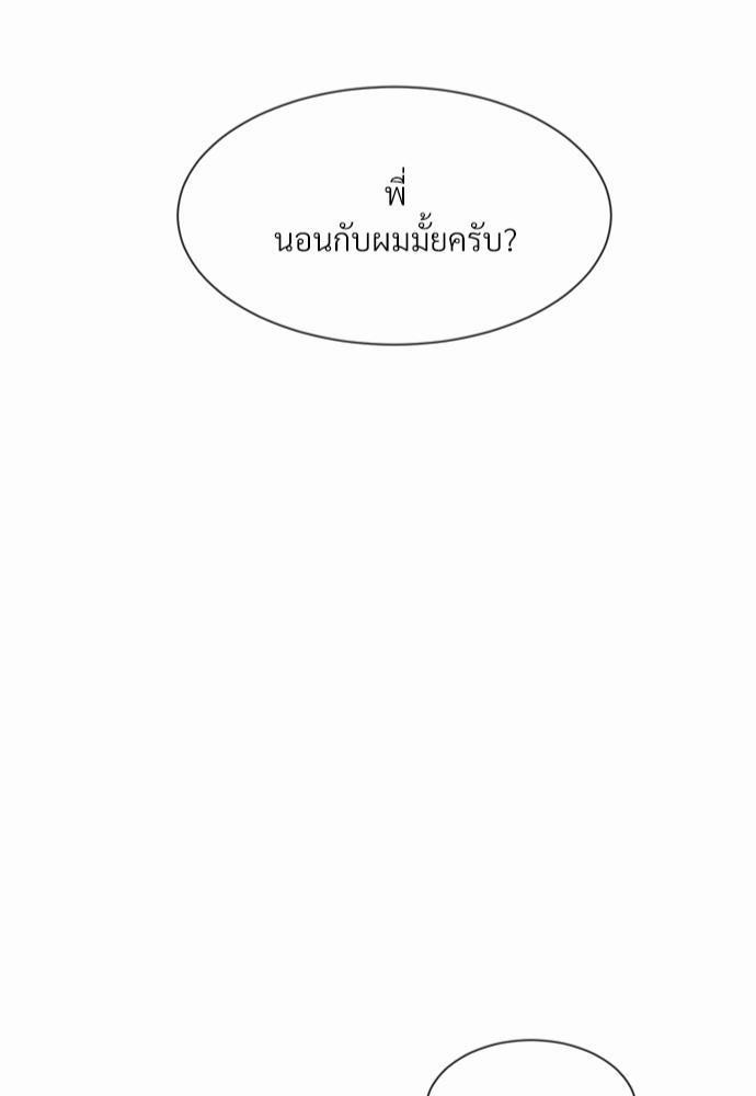 รักคนละขั้ว1 085