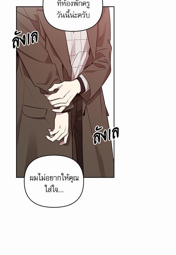 ติดกับหัวใจไอดอลที่รัก7 05