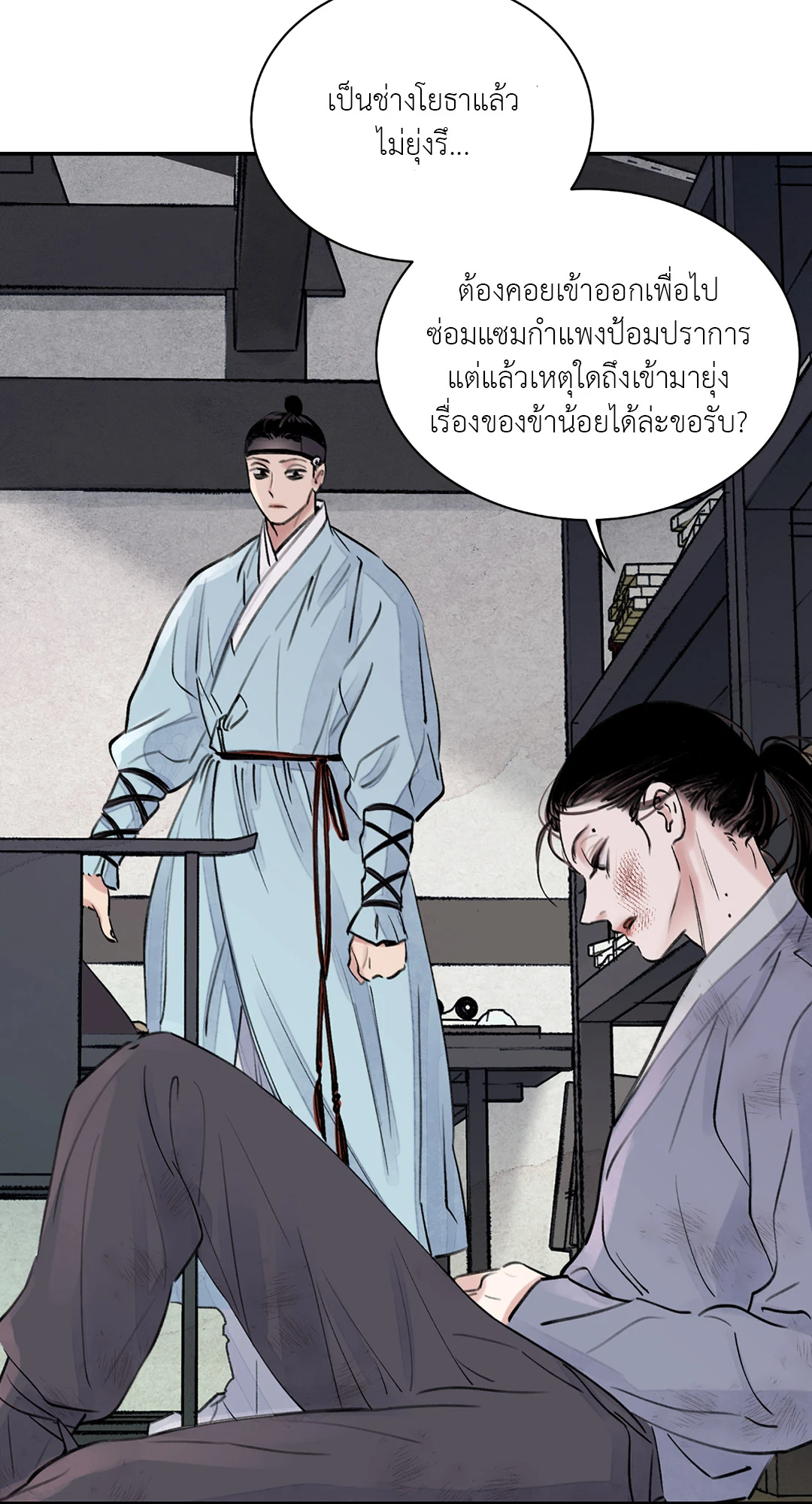 บุปผาซ่อนดาบ 1 27