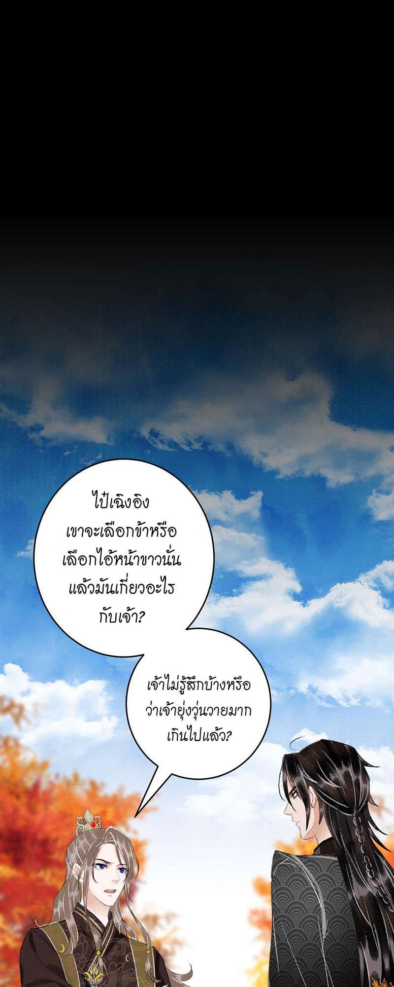 รอรักข้ามกาลเวลา24 25