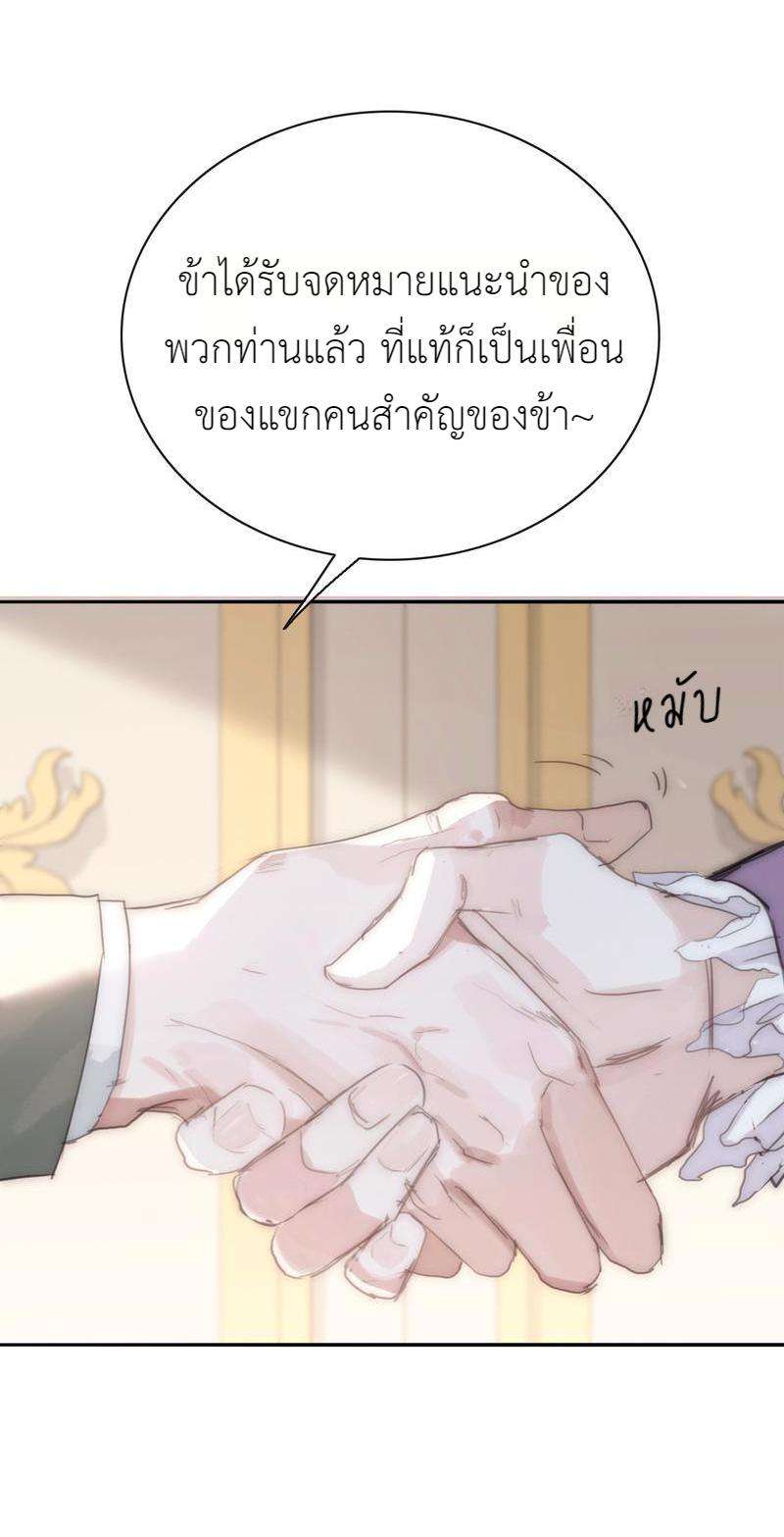 ราตรีนี้ของสองเรา18 16