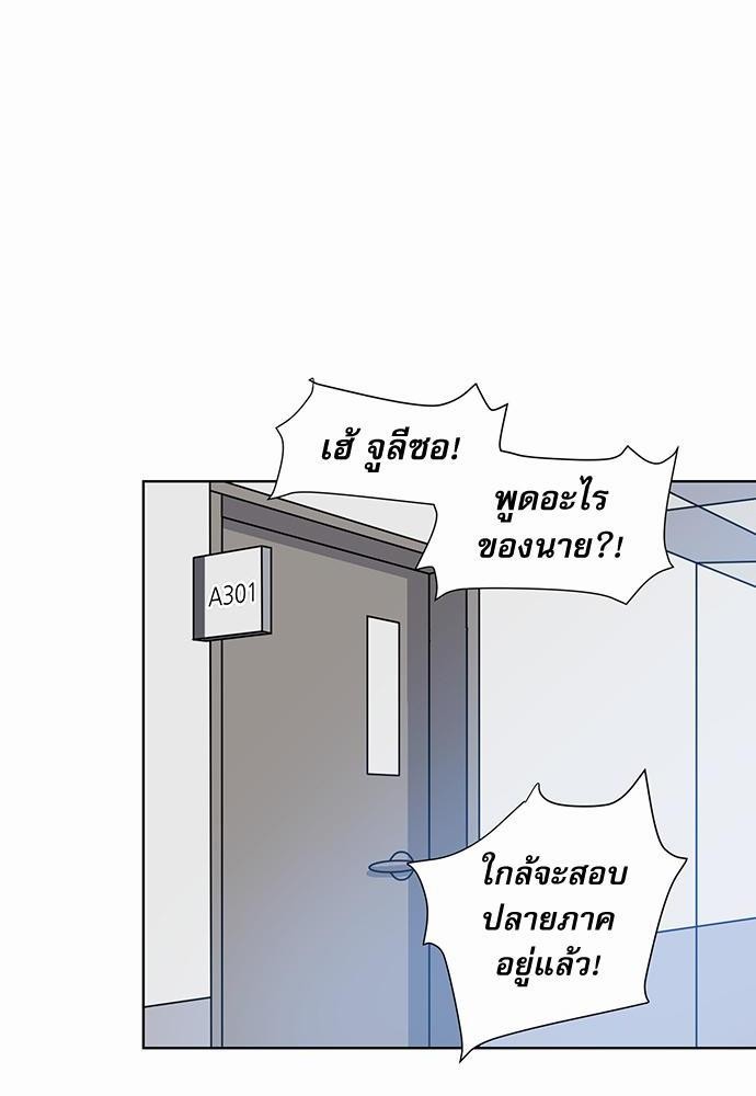 แอบรักรุ่นพี่ตัวร้าย 3 44