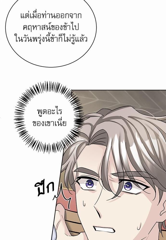 พันธสัญญาแวมไพร์2 80