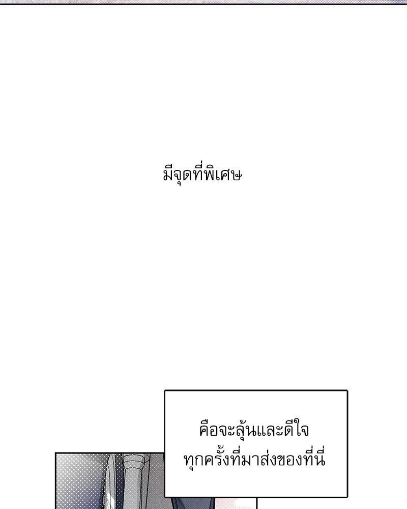 พนักงานส่งพิซซ่า1 10