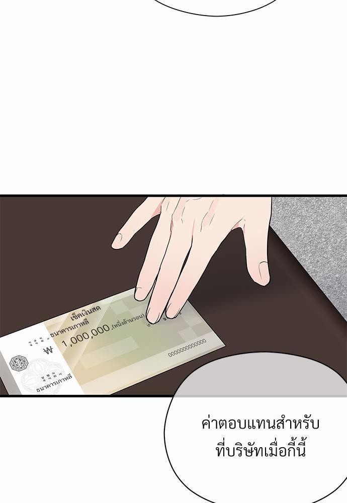 รักไร้กลิ่น9 19