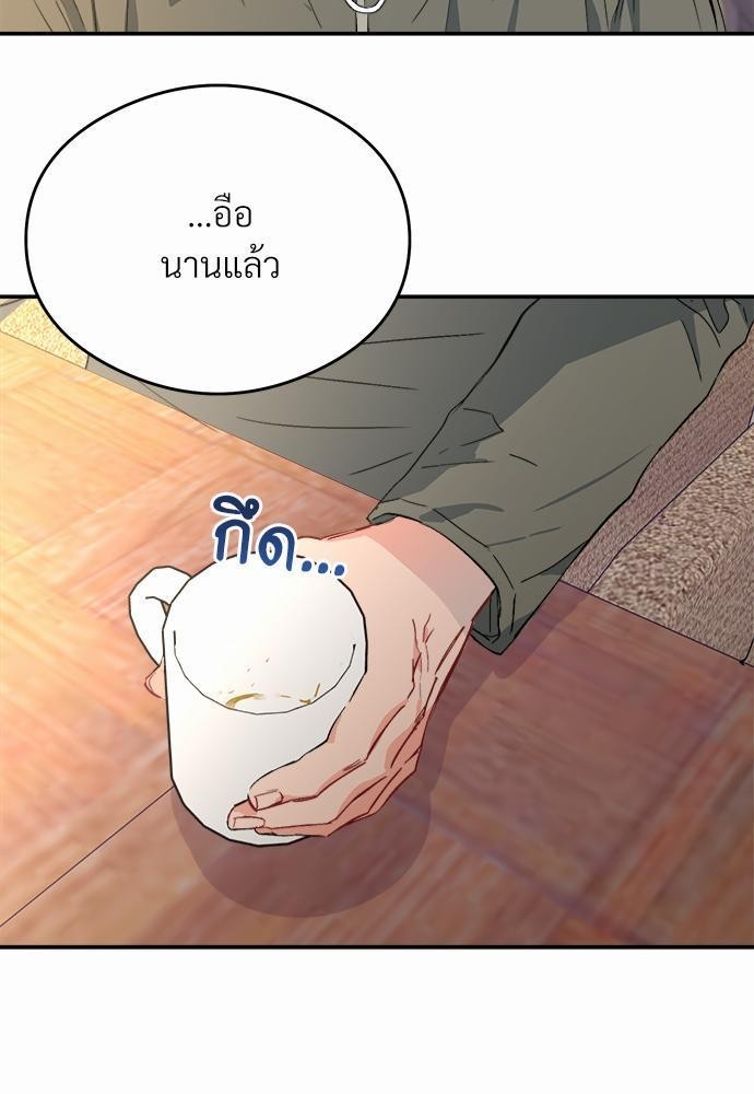 นายตัวร้ายใต้ชายคารัก 2 079