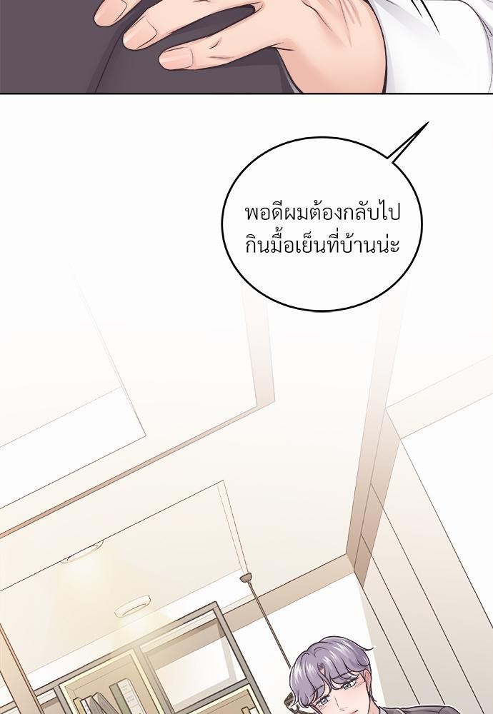 บัตเลอร์ (ที่รัก)2 21