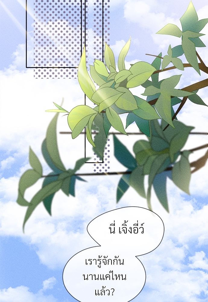 เกมรักต้องห้าม2 56