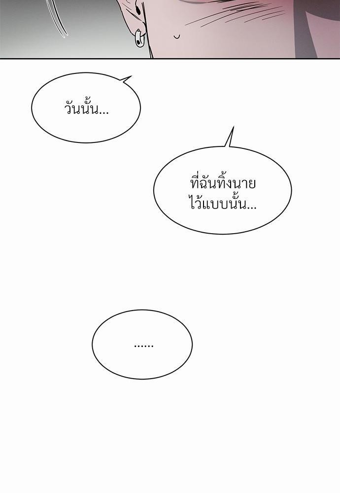 รักคนละขั้ว6 76