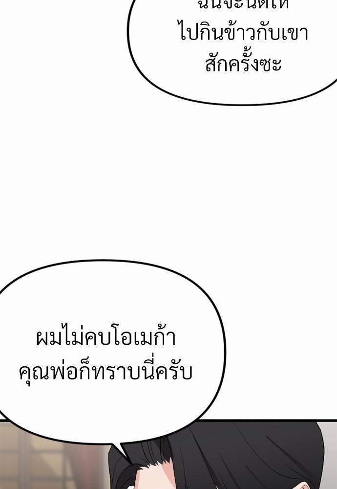 รักไร้กลิ่น3 77