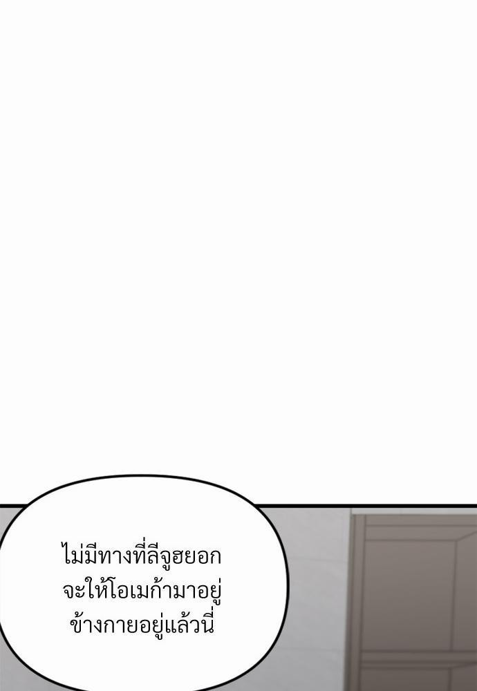 รักไร้กลิ่น5 57