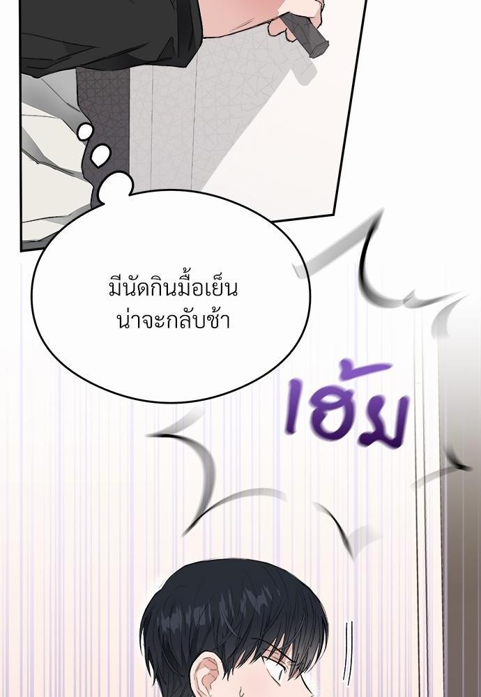 นายตัวร้ายใต้ชายคารัก5 008