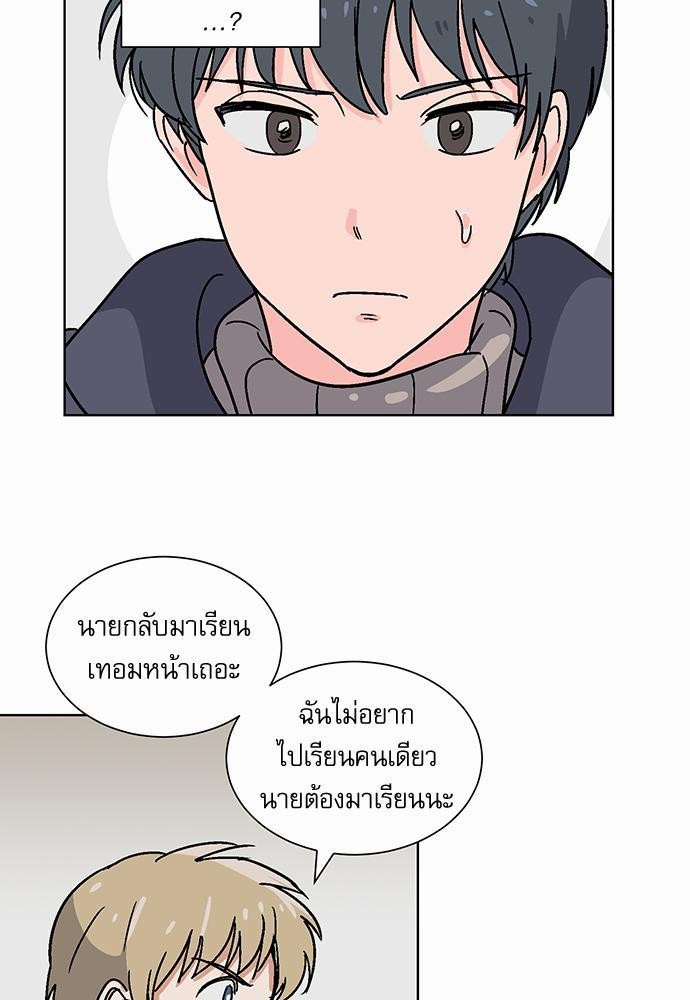 แอบรักรุ่นพี่ตัวร้าย 3 61