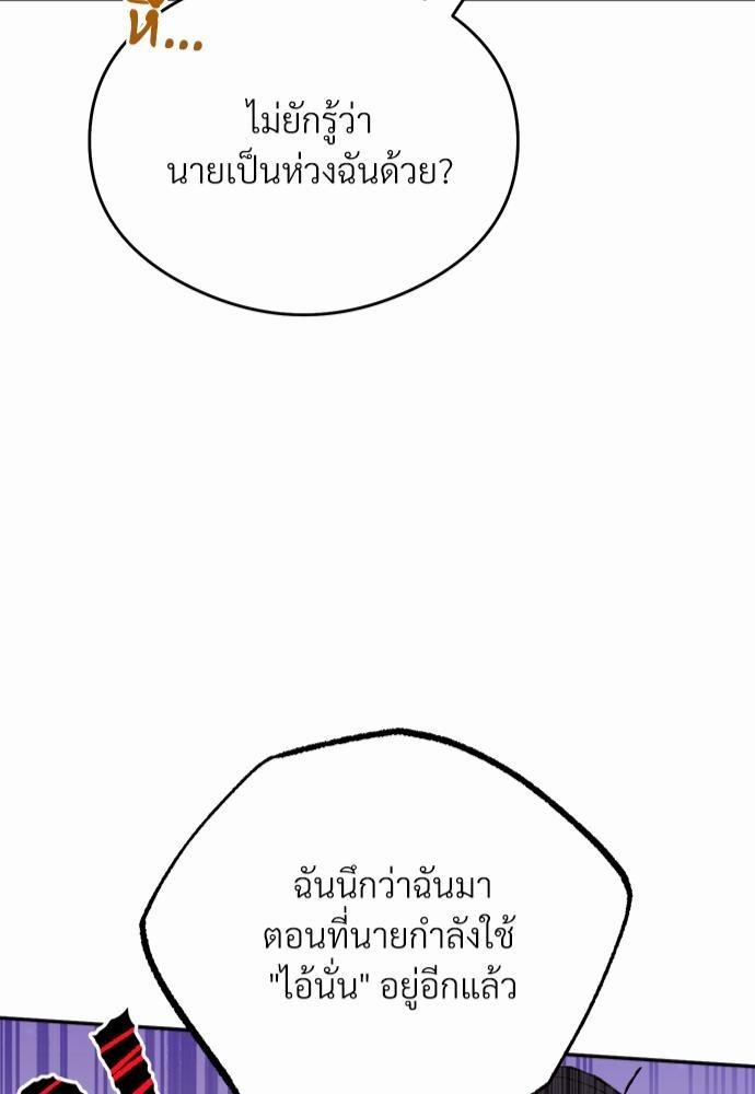 นายตัวร้ายใต้ชายคารัก 3 41