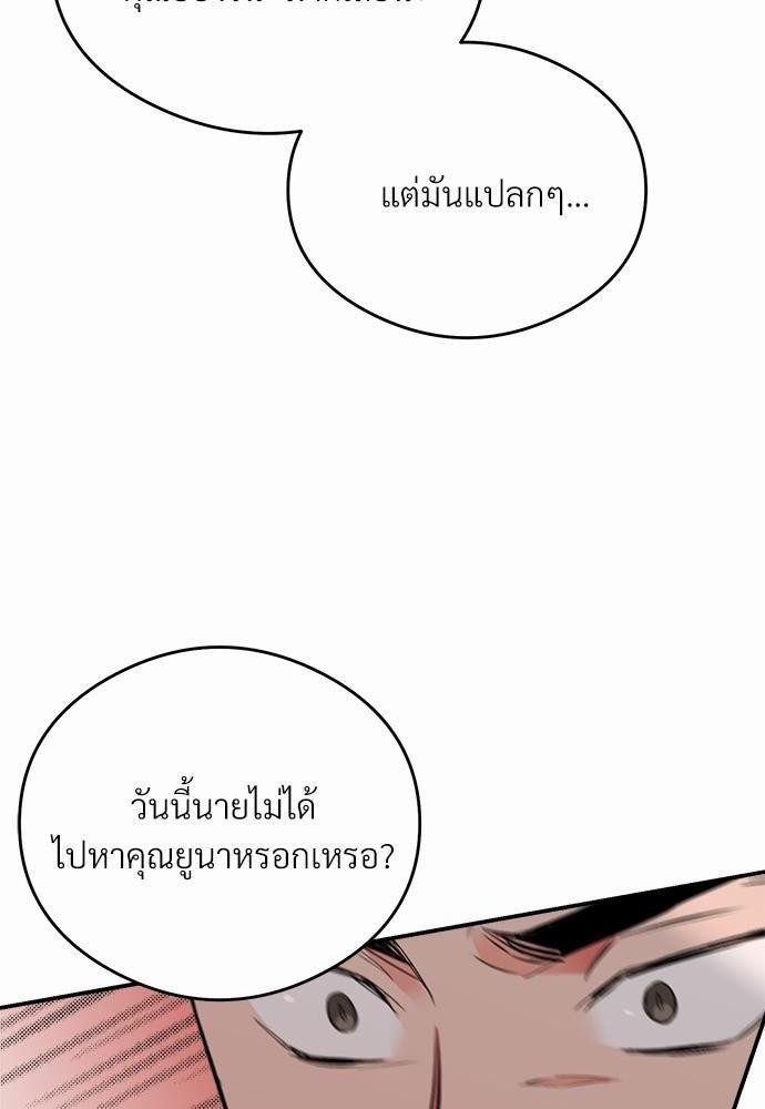 นายตัวร้ายใต้ชายคารัก7 72