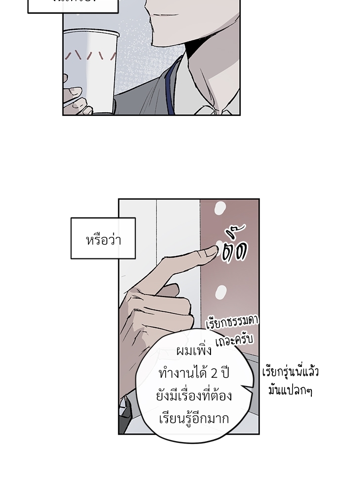 แพ้รักพนักงานใหม่1 79