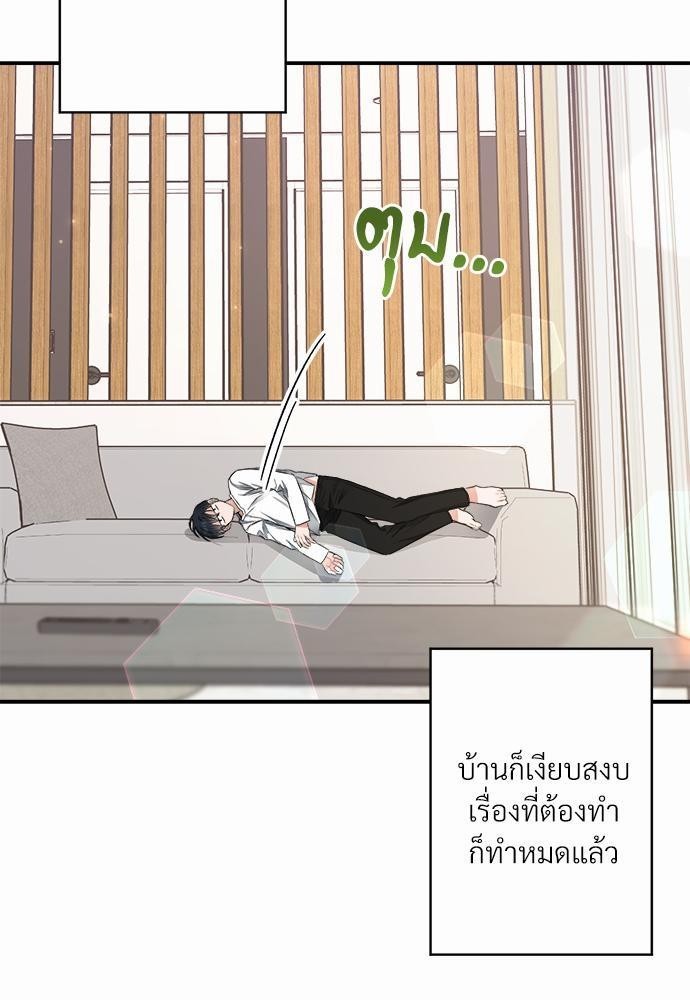 นายตัวร้ายใต้ชายคารัก10 63