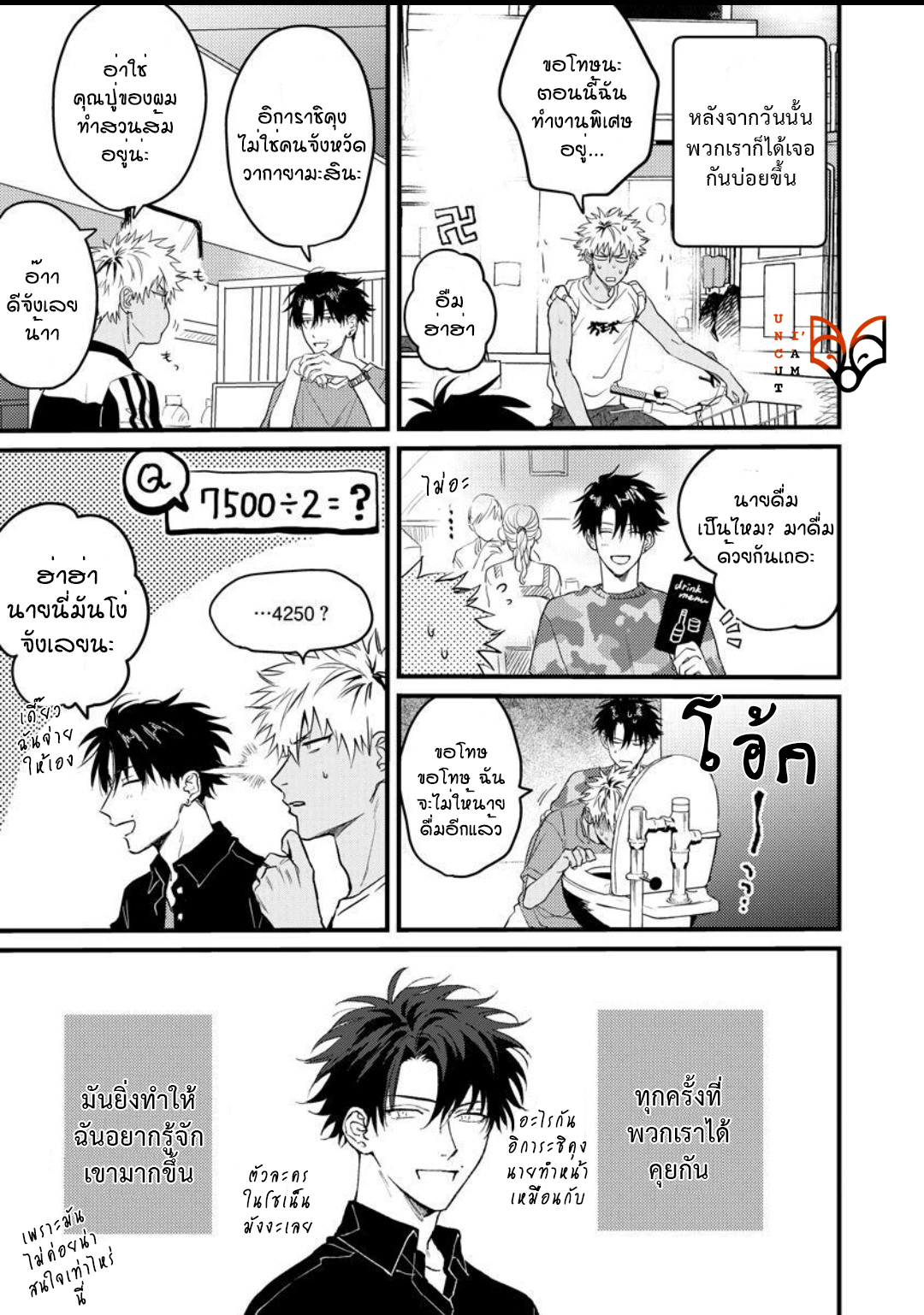 3 garsu no usagi tachi 1 17