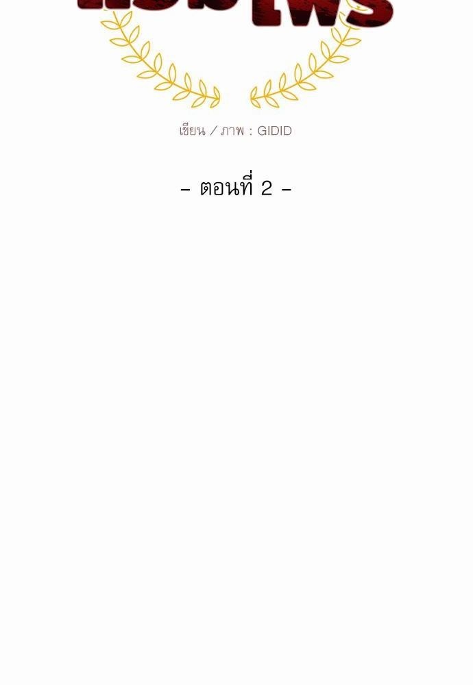 พันธสัญญาแวมไพร์2 24