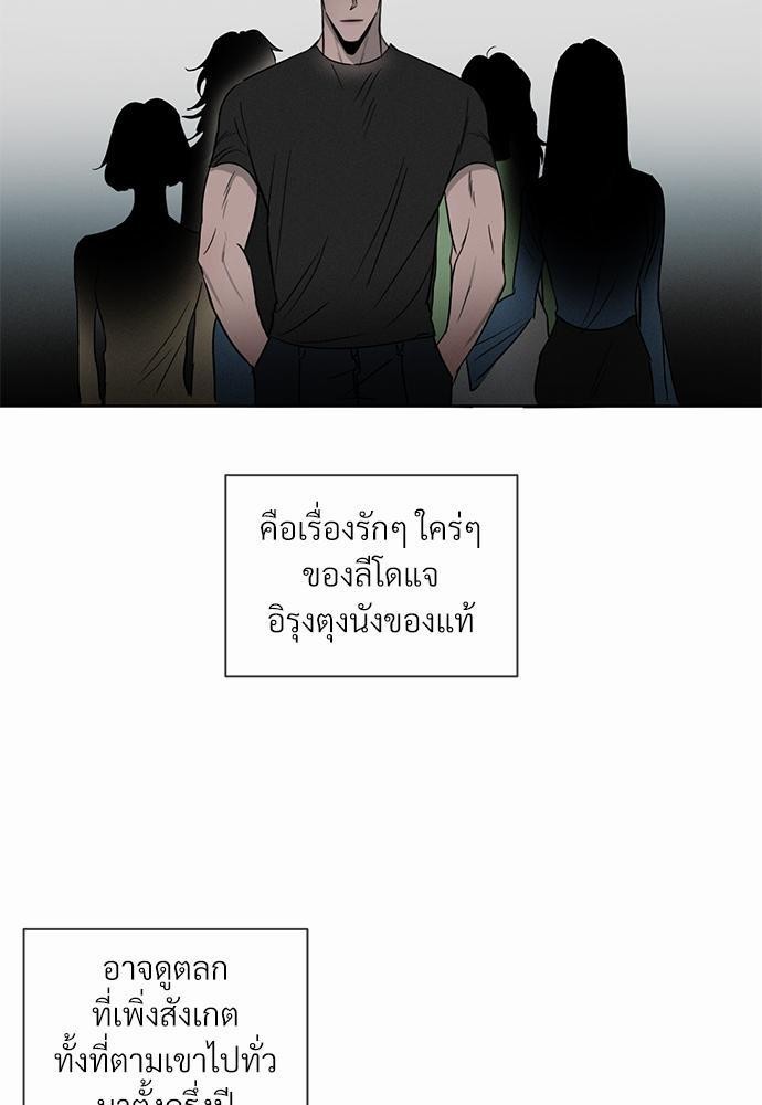 รักคนละขั้ว7 09