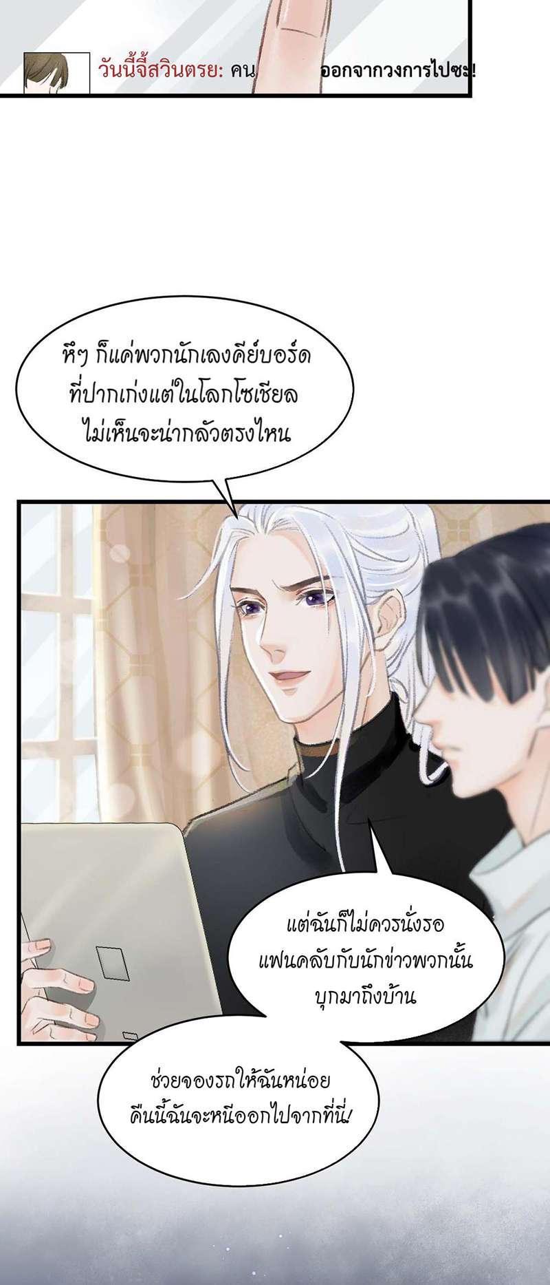 รอรักข้ามกาลเวลา1 13