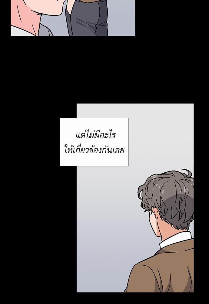 แอบรักรุ่นพี่ตัวร้าย 1 26