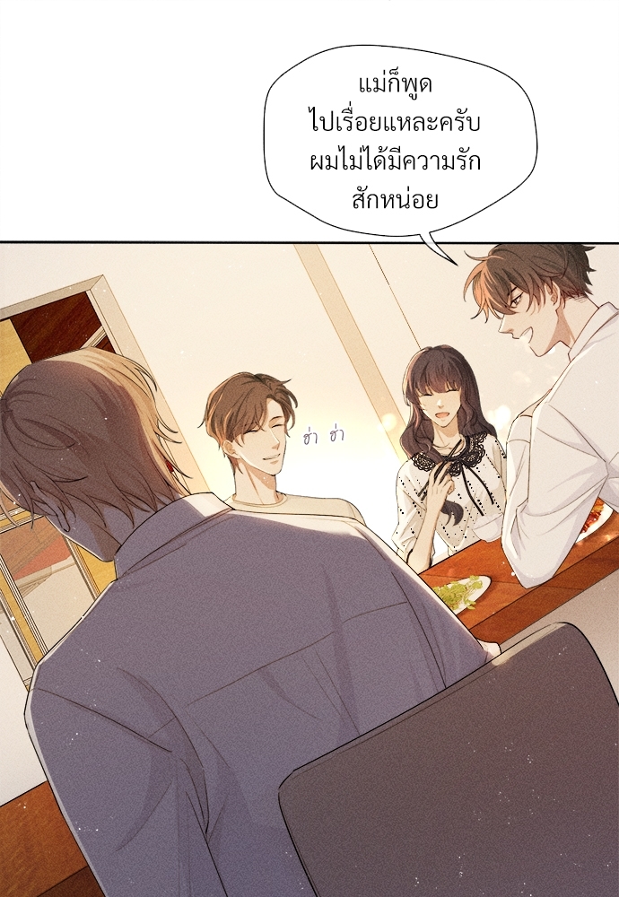 เกมรักต้องห้าม5 30