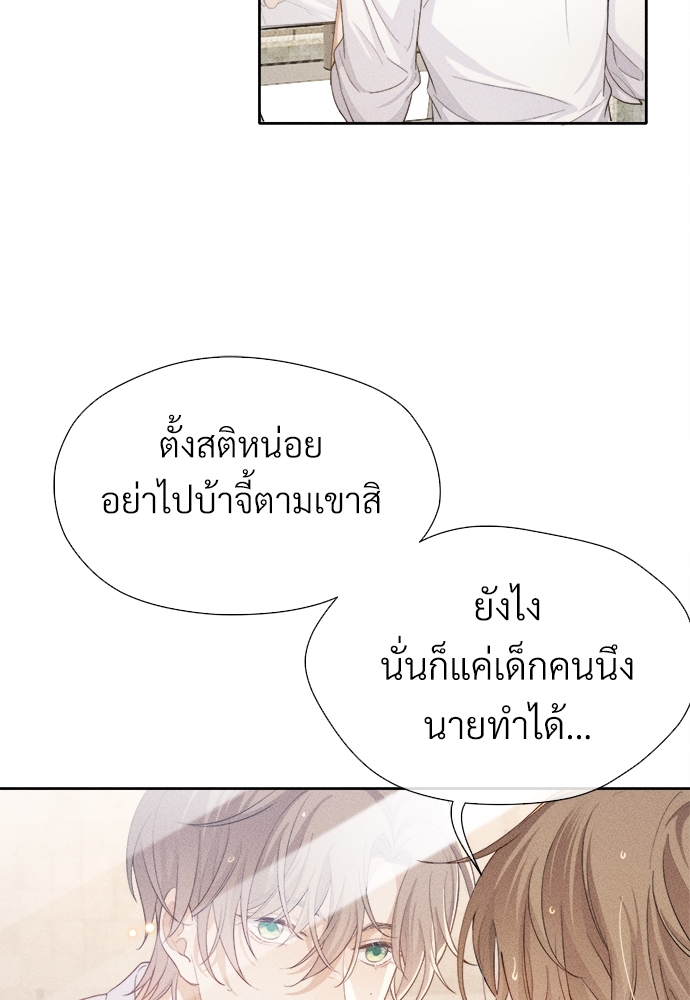 เกมรักต้องห้าม5 37