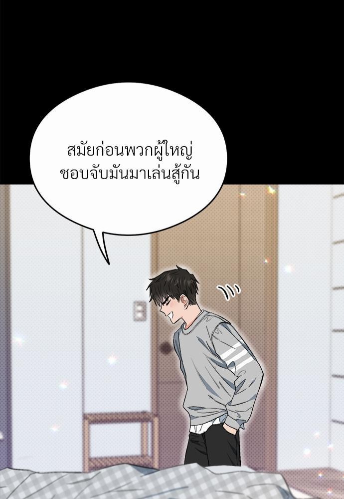 นายตัวร้ายใต้ชายคารัก 2 047