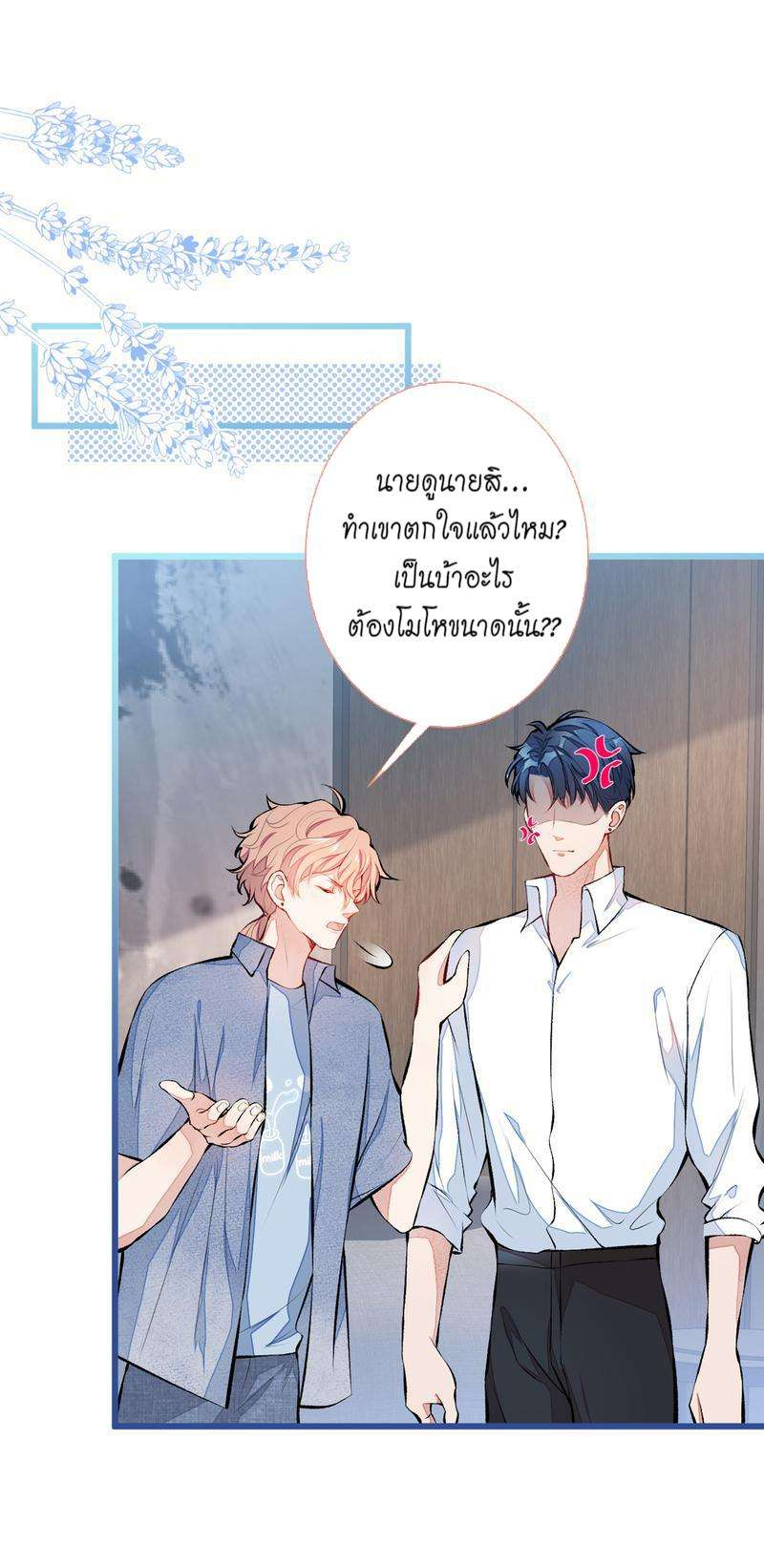 ขึ้นเทรนด์อีกแล้ว25 05