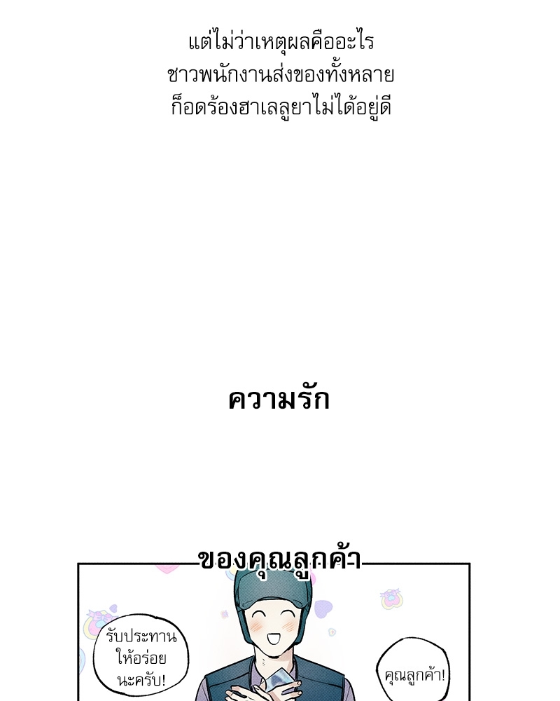 พนักงานส่งพิซซ่า1 23