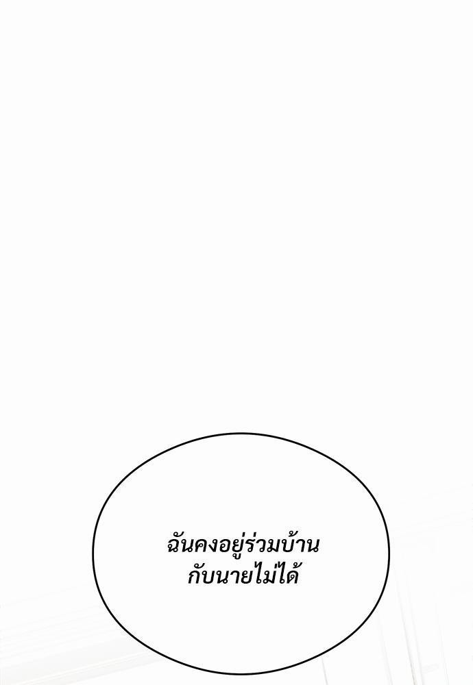 นายตัวร้ายใต้ชายคารัก9 22